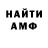 АМФЕТАМИН VHQ Rufat A