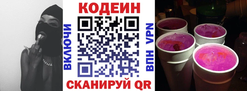 MEGA как зайти  Углич  Кодеиновый сироп Lean напиток Lean (лин) 