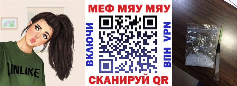 МЯУ-МЯУ 4 MMC  Углич 